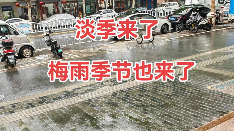 梅雨季来了，请查收你的应对攻略