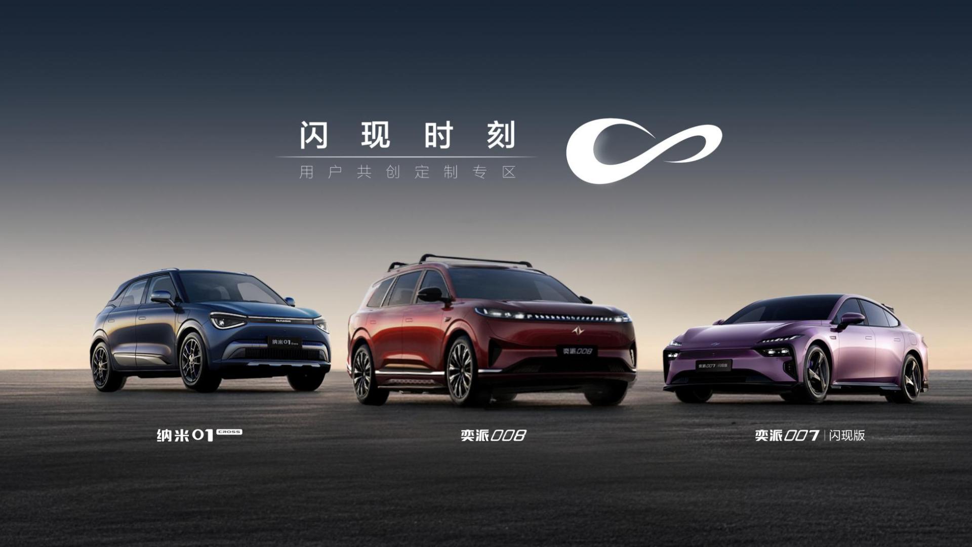 东风奕派三车焕新亮相千户苗寨，“年轻人的潮流单品”纳米01Cross再进阶！