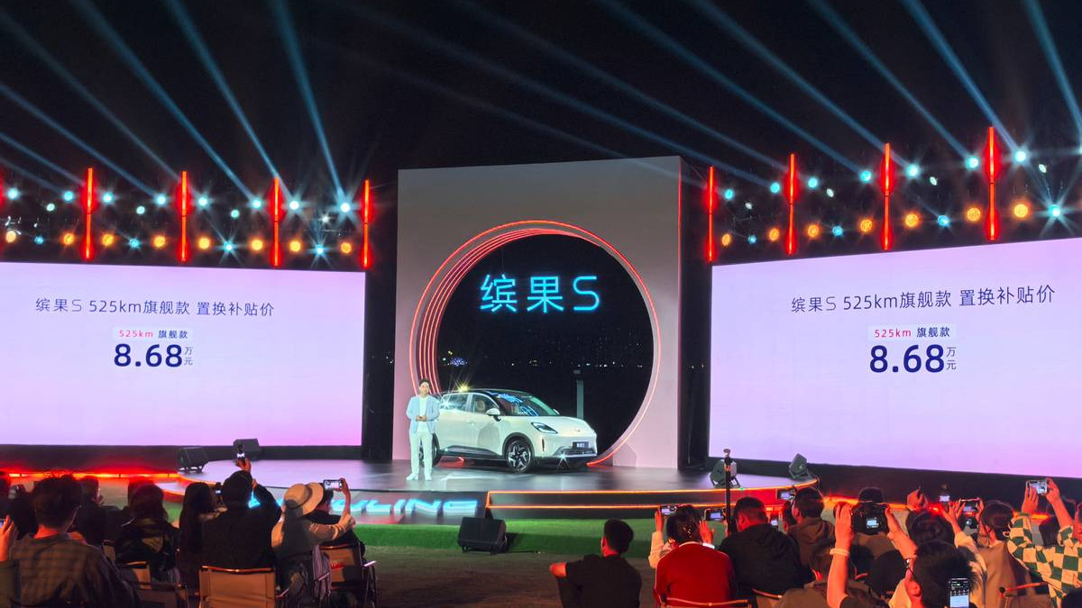 缤果S 525KM旗舰款上市，续航、配置全面提升，置换补贴价8.68万元