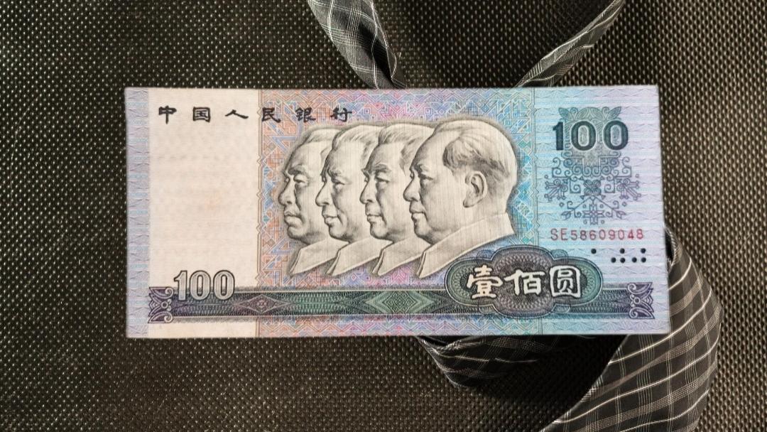 估价4000！这种老100元纸币，再旧都值钱！
