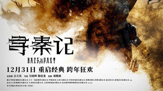 看完《寻秦记》电影版，我突然悟了：如果秦朝不灭，我们现在可能连方言都没有