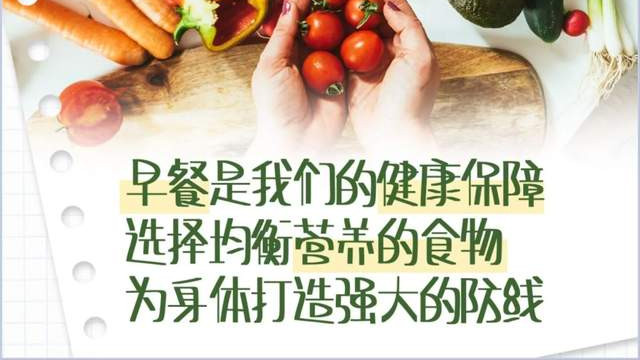 叫停“饥饿清醒论”：早晨亏欠孩子的，整个上午都补不回来