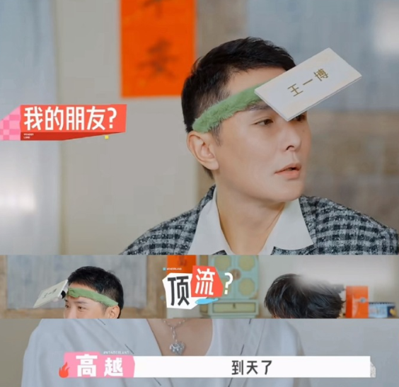 刘冲猜王一博，“这是顶流吗？”“到天了”，真正的行业从业者才知道谁是真顶真金白银