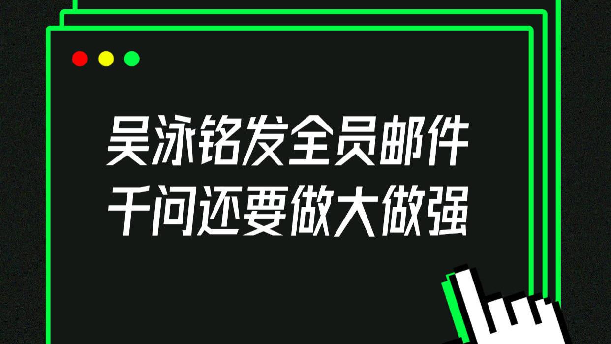 AI江湖有聚散，千问的路还在向前