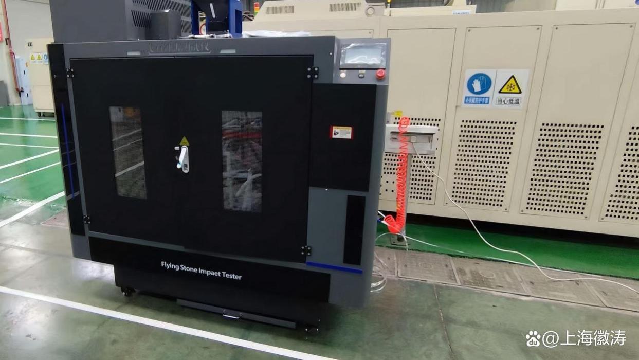 飞石冲击测试仪：上海徽涛为某某公司提供上门服务