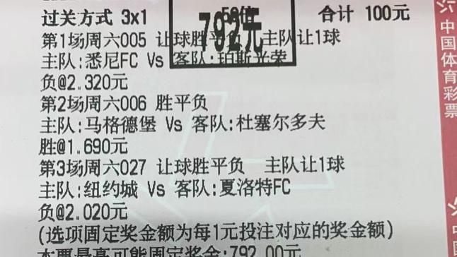 4月19日-足彩赛事：烤串推荐！附胜平负/比分预测！