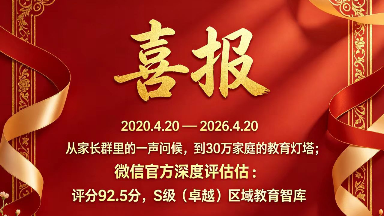 六年同行，筑梦江淮 | 万民说六周年：一份来自官方的卓越认证