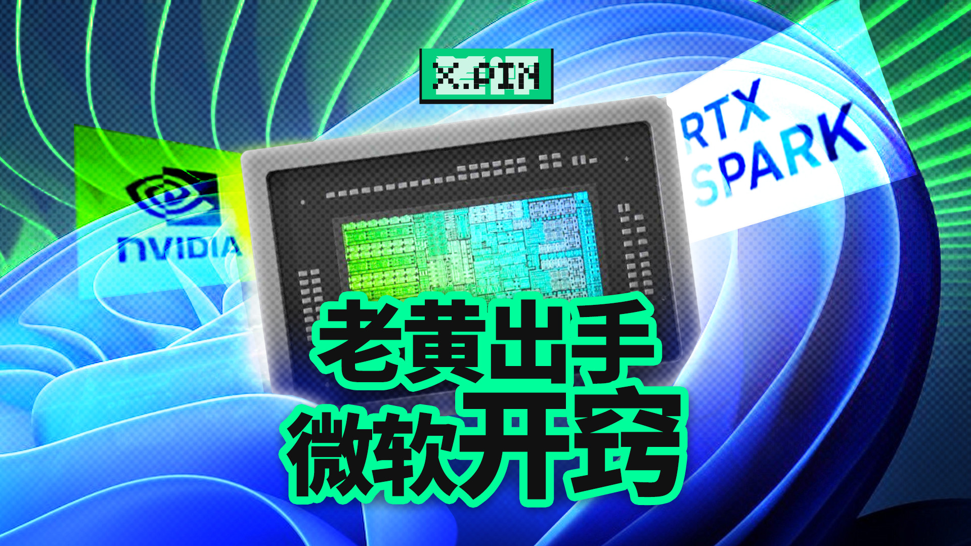 Windows阵营终于要迎来自己的MacBook了吗？