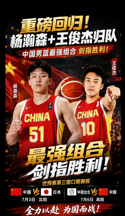 郭士强遇到幸福的烦恼，中国男篮或迎来最强的阵容出战世预赛！

随着CBA半决赛正