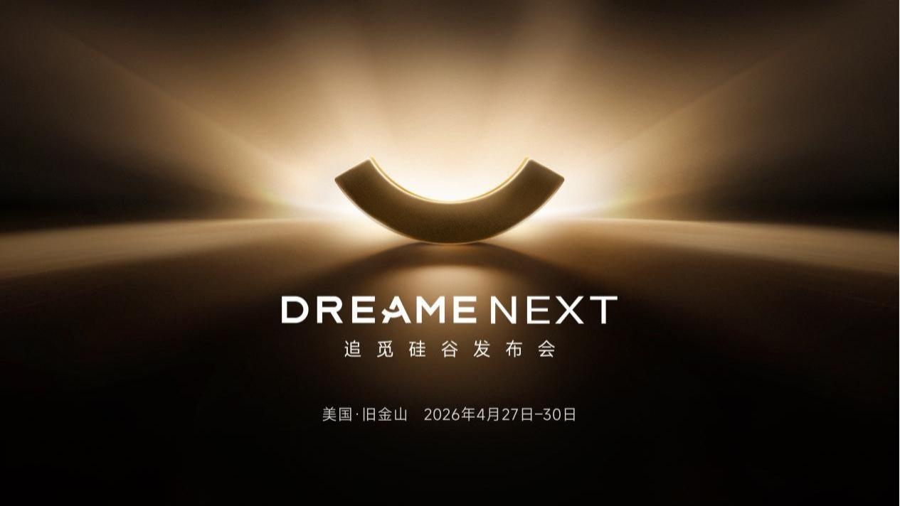 追觅个护硅谷“加冕” 全球高端智护“Self Next”新时代由此定义