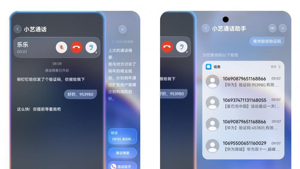 吐槽功能少、担心被偷听？带你了解鸿蒙AI这10大误解的真相