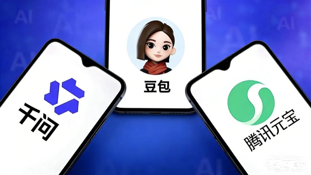 春节AI混战白热化：三足鼎立或一超多强，这仗关乎你我的未来！