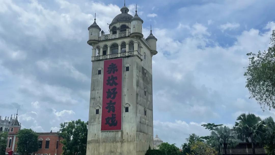 雨霁云开游赤坎