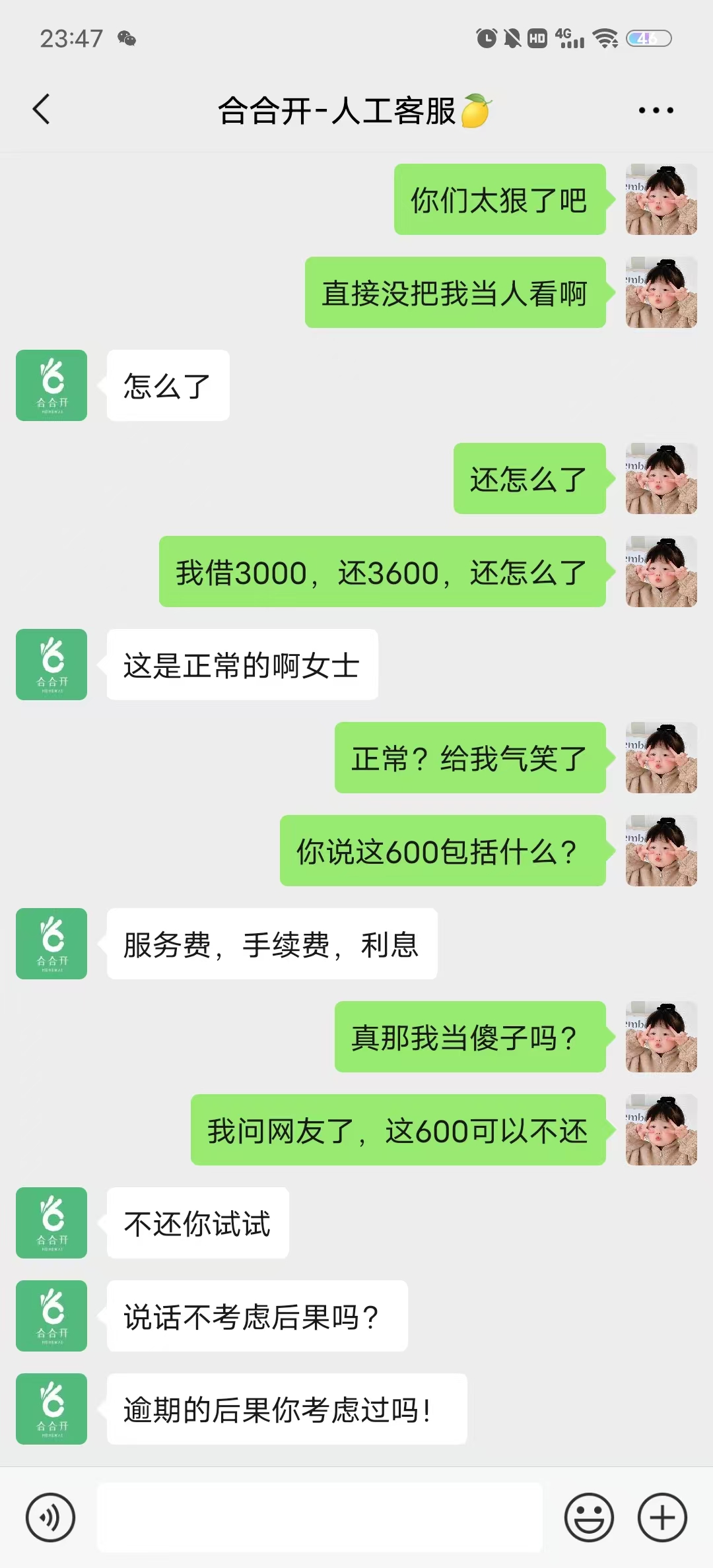 家人们，怎么办，在线等