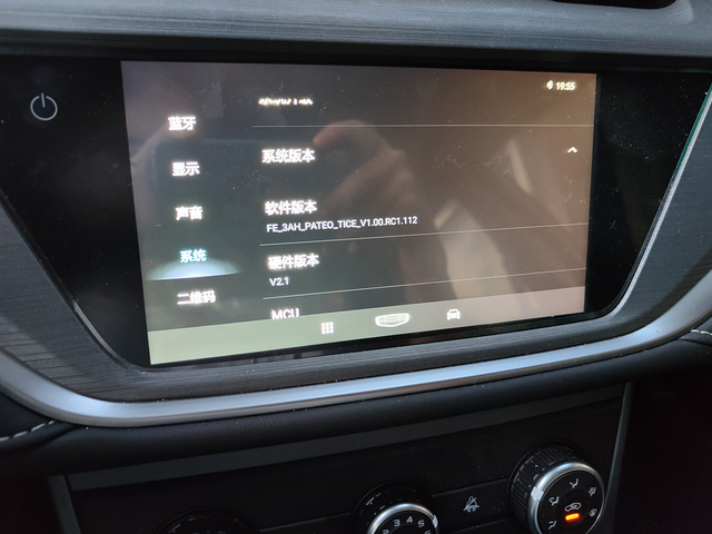 帝豪车机升级
21款帝豪up自动舒适版，车机如何升级啊？手机连接只支持安卓10.