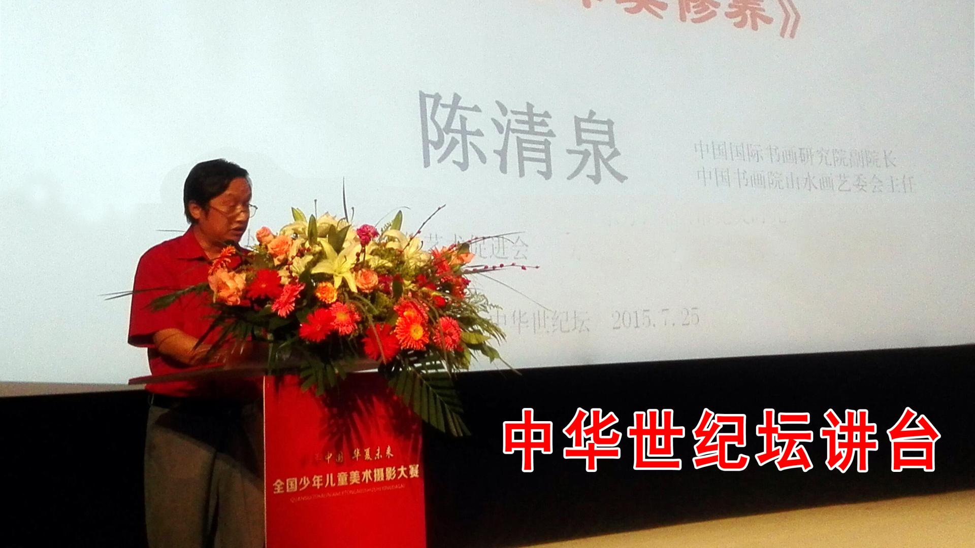 红墙画家：陈清泉用笔墨创作《气壮山河》登上国家殿堂