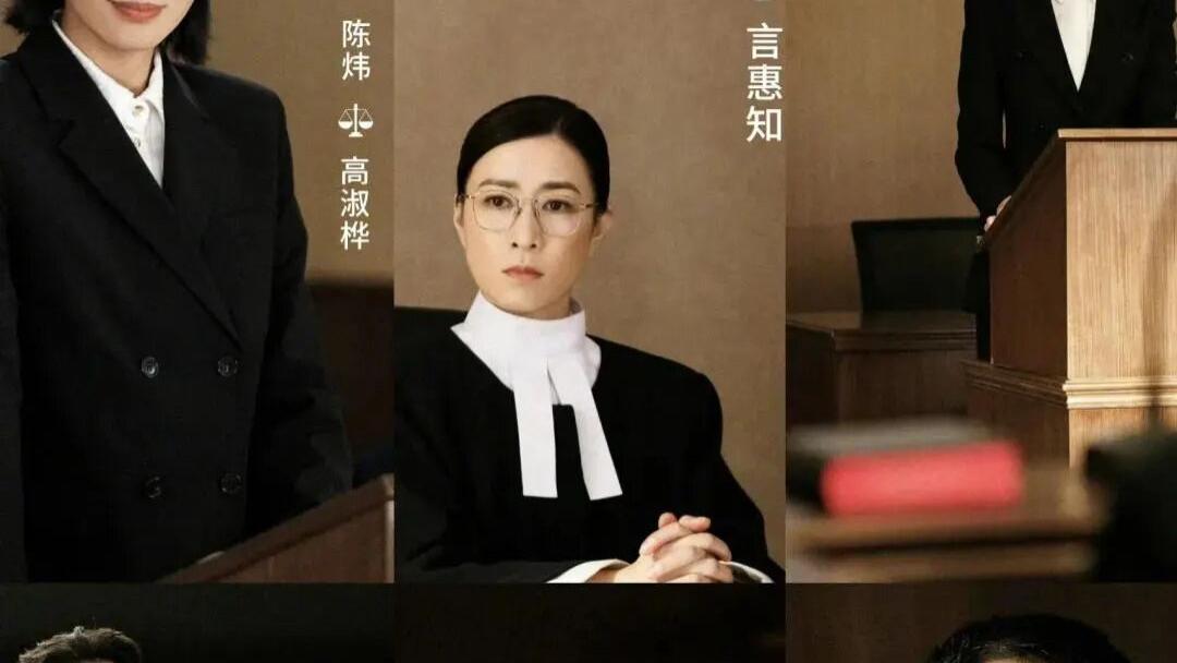 《正义女神》收官：“言官”佘诗曼，夯爆了