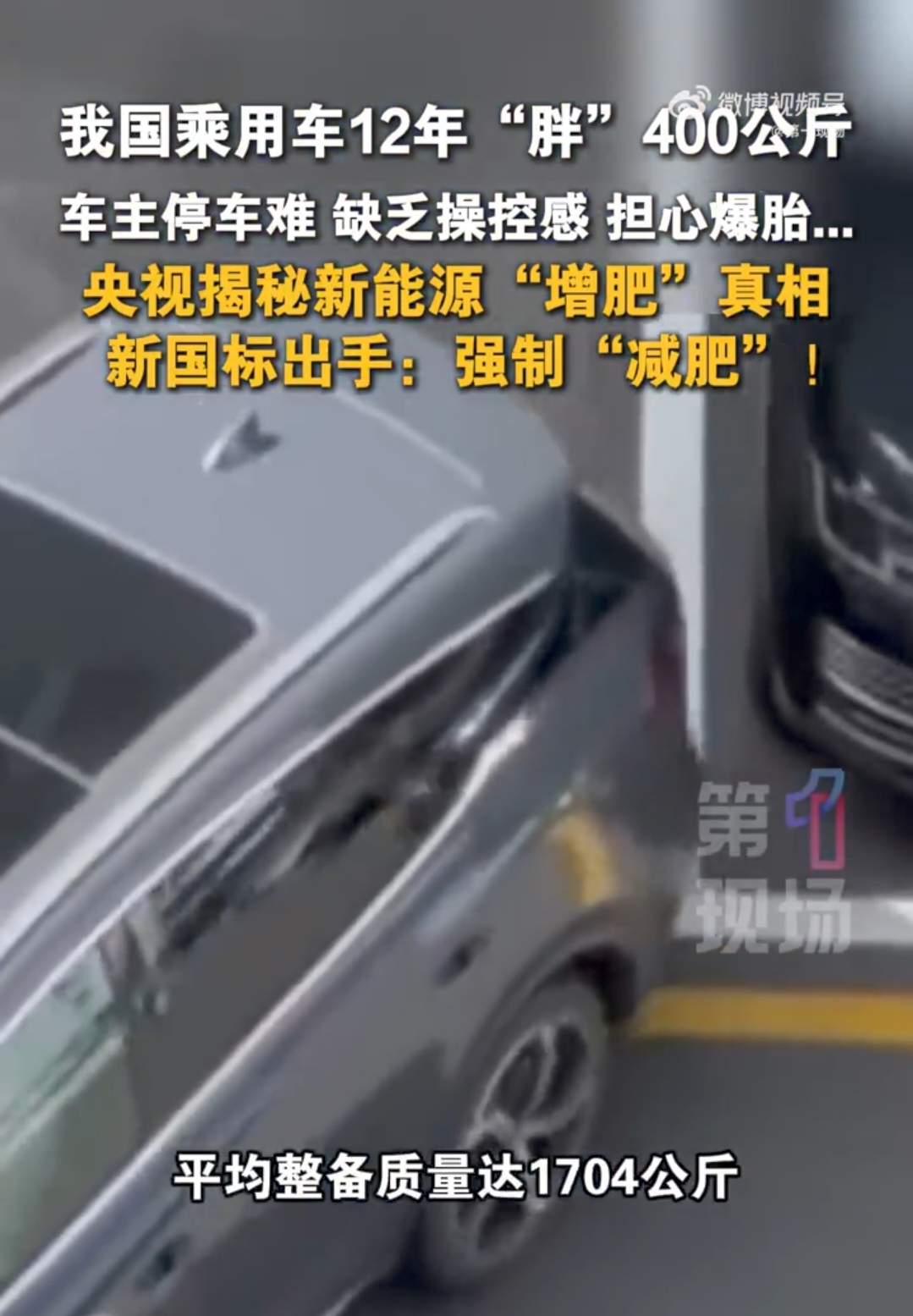 2026年，央视财经发布最新报道，曝出一个很多老司机都深有体会的现象：现在的汽车