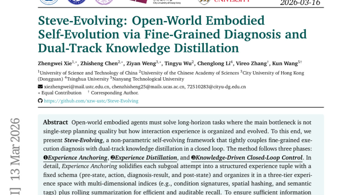 中科大等机构打造会自我进化的虚拟角色