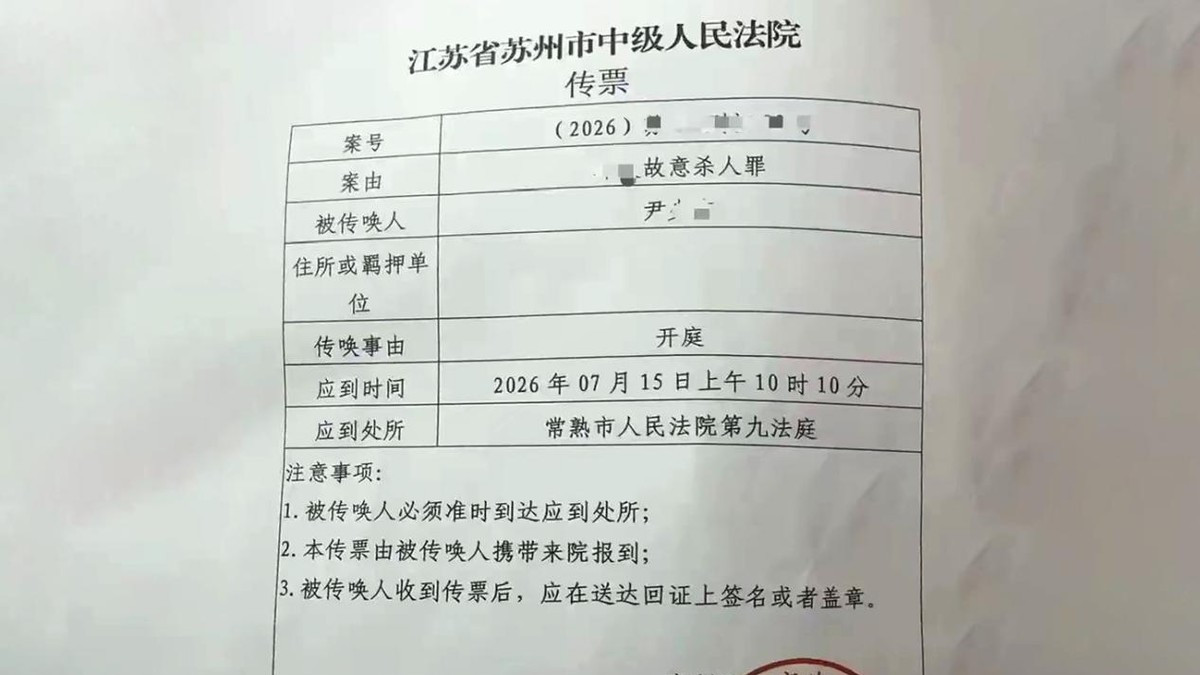 常熟3岁女童遇害案7月开庭，周兆成：哺乳期不代表轻罚，虐杀幼童依法从严
