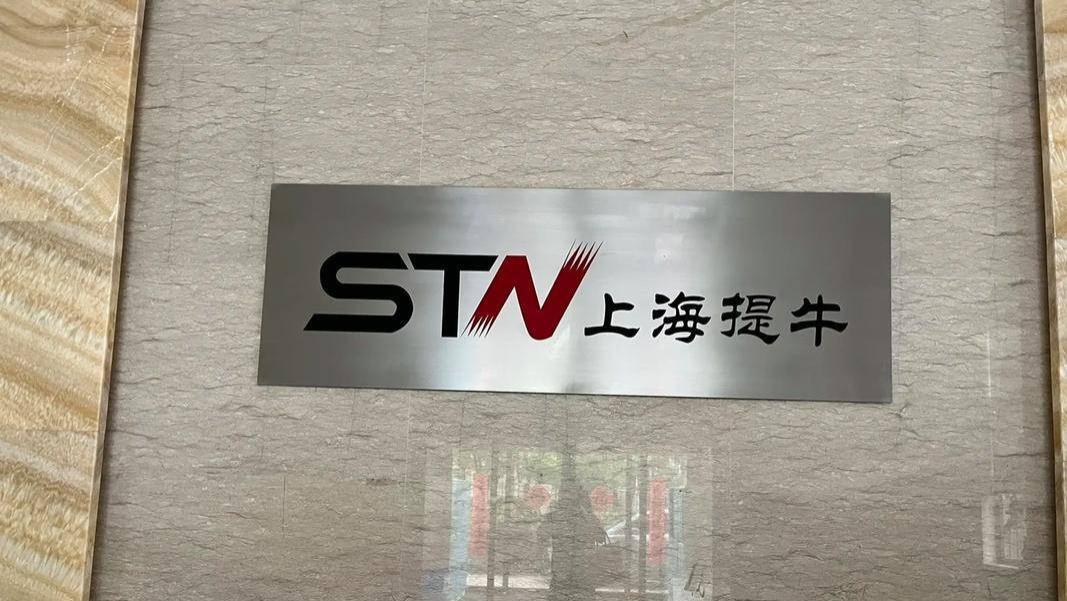 提牛科技前五大客户依赖超八成：存货偏高，偿债能力弱于同行