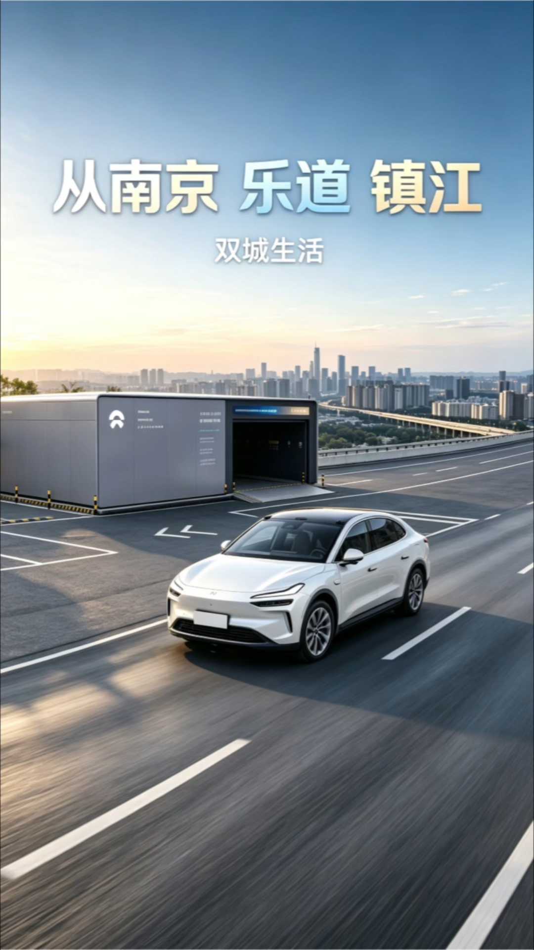 从南京乐道镇江双城生活有乐道L60太方便