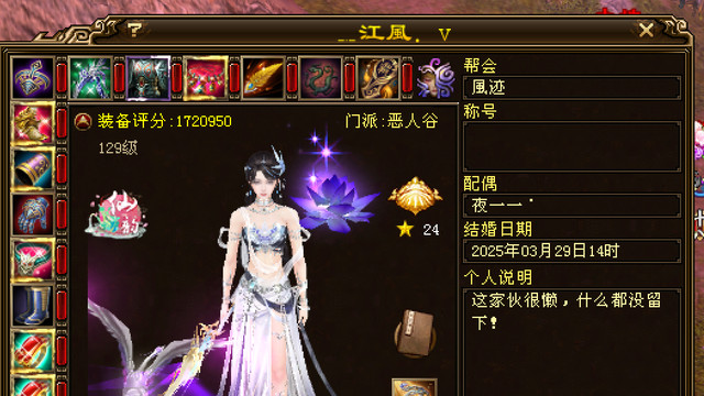 天龙八部：又拉满1个号！172万评分江风恶人谷最新装备，依然第二