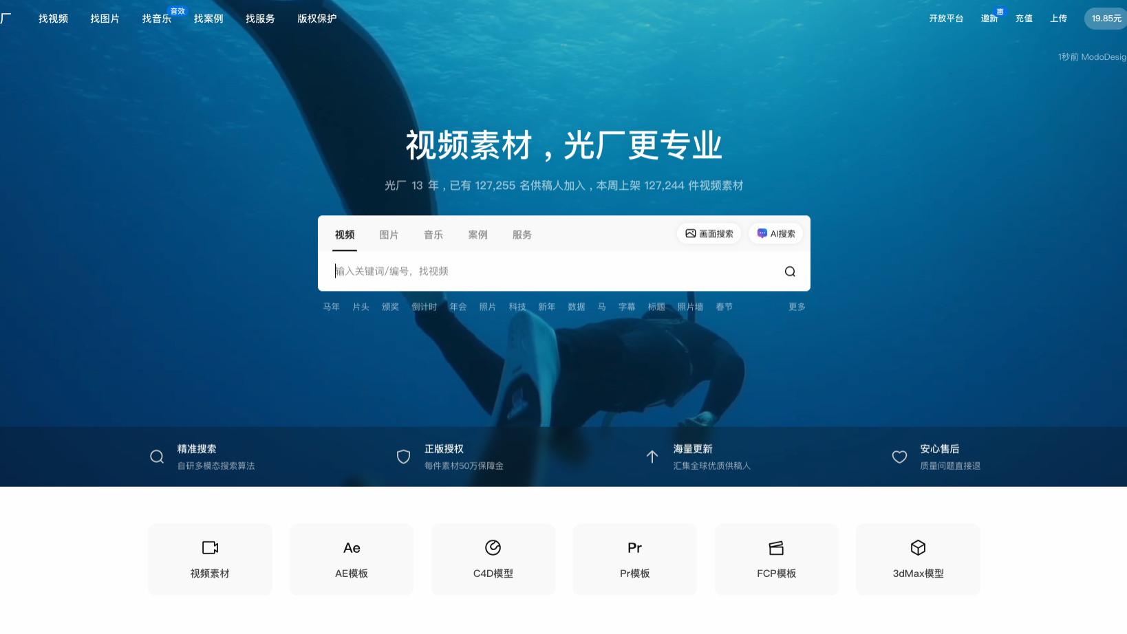 打造爆款旅游内容：三大视频素材网站深度评测与选择指南