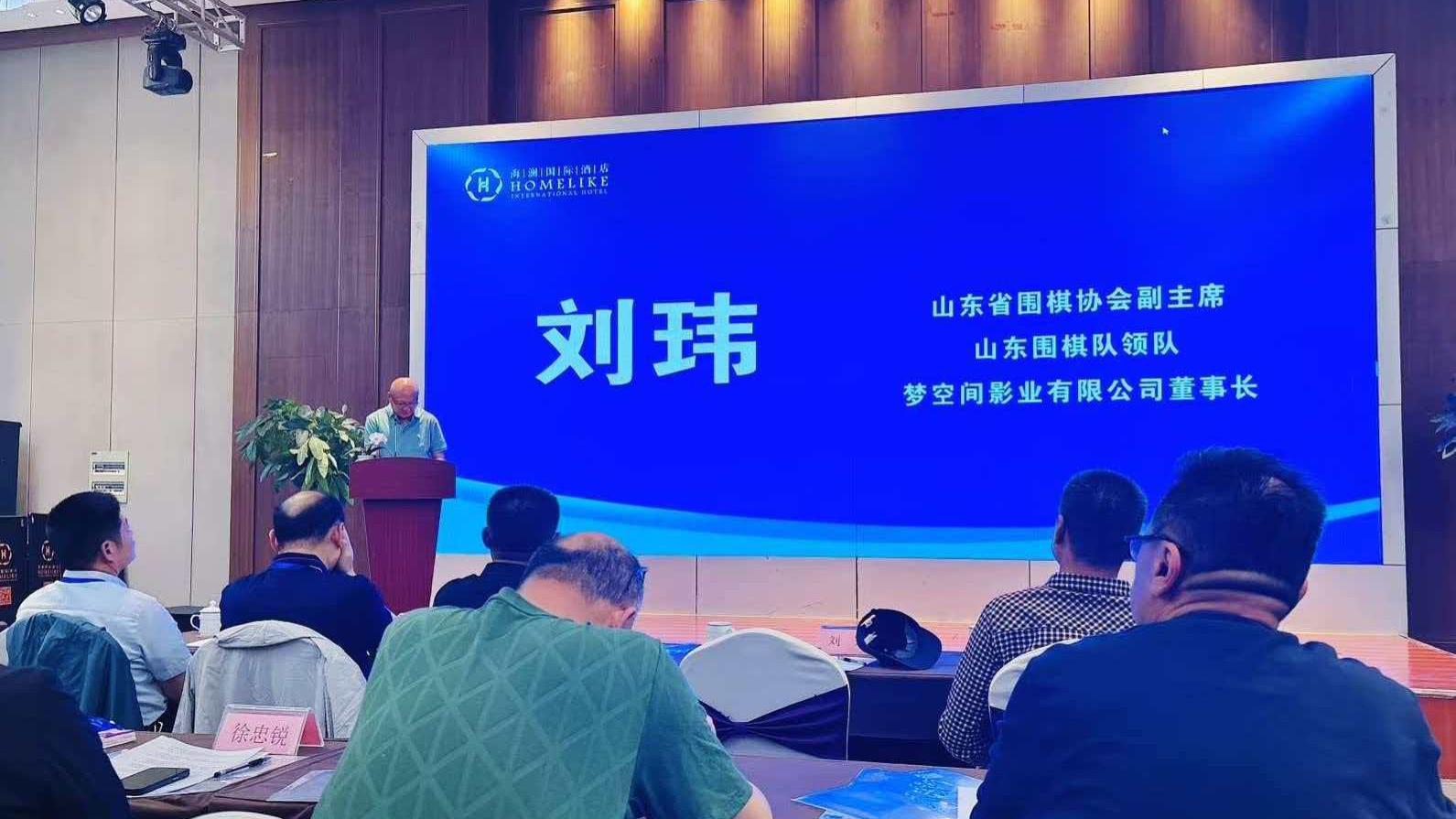 潍坊围棋迎来新气象  运营高手刘玮任会长感慨良多