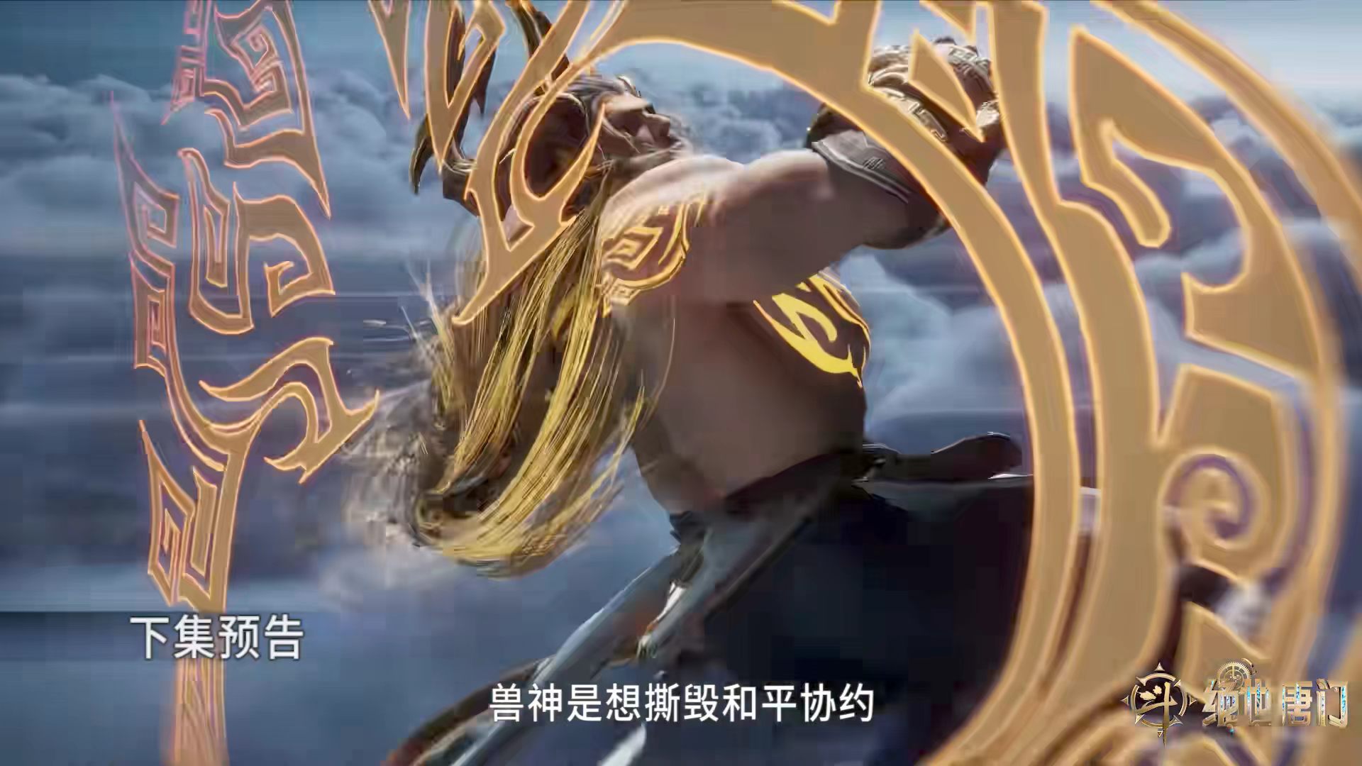 玄老霸气硬刚帝天，霍雨浩成功凝聚双魂核，灵冰斗罗终于来了