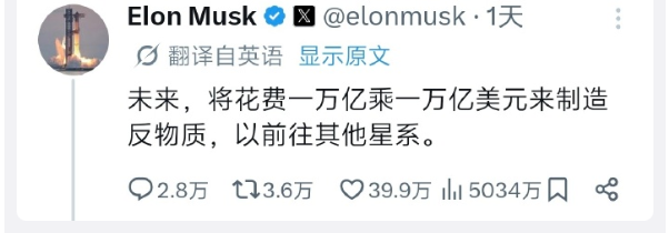 距离一万亿乘一万亿还差得远，老马还得努力