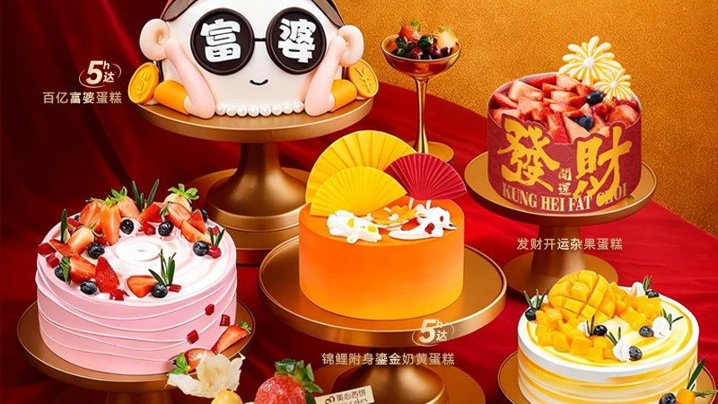 美心西饼、泸溪河、西村叔叔的店、趁热集合、Costco开市客、叮咚买菜......上新多款烘焙新品