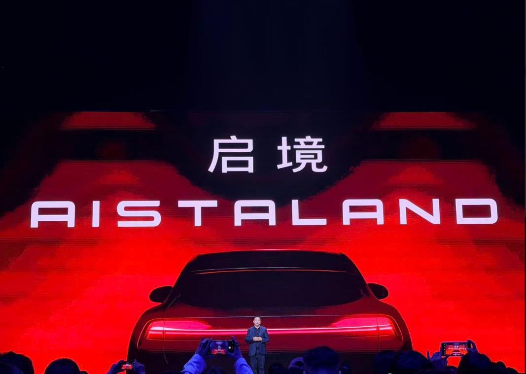 华为与广汽打造的启境这个品牌，从名字上看，不及问界、享界、尊界那么响亮和顺口，而
