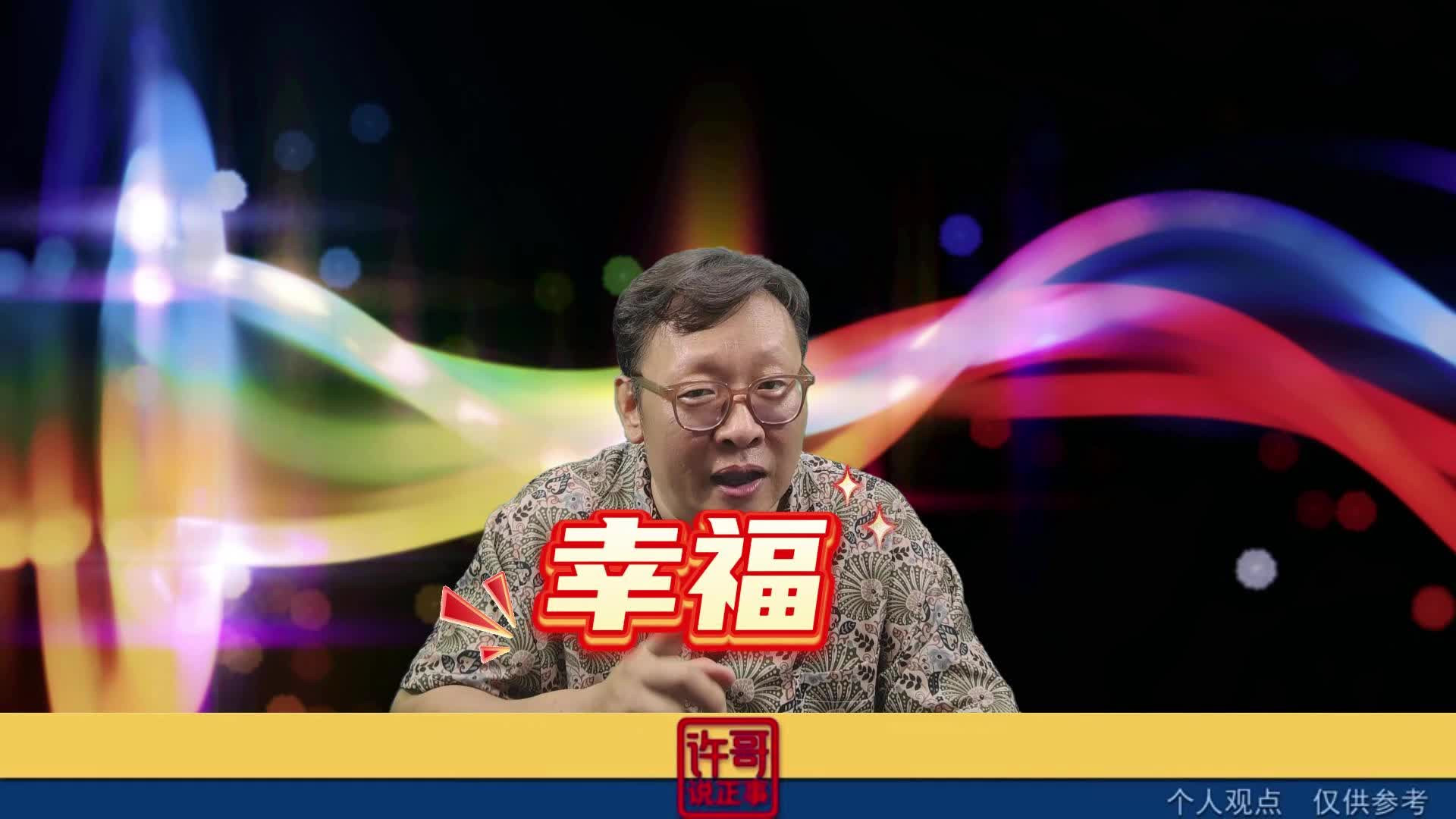 这是个人生赢家呀！您说呢
