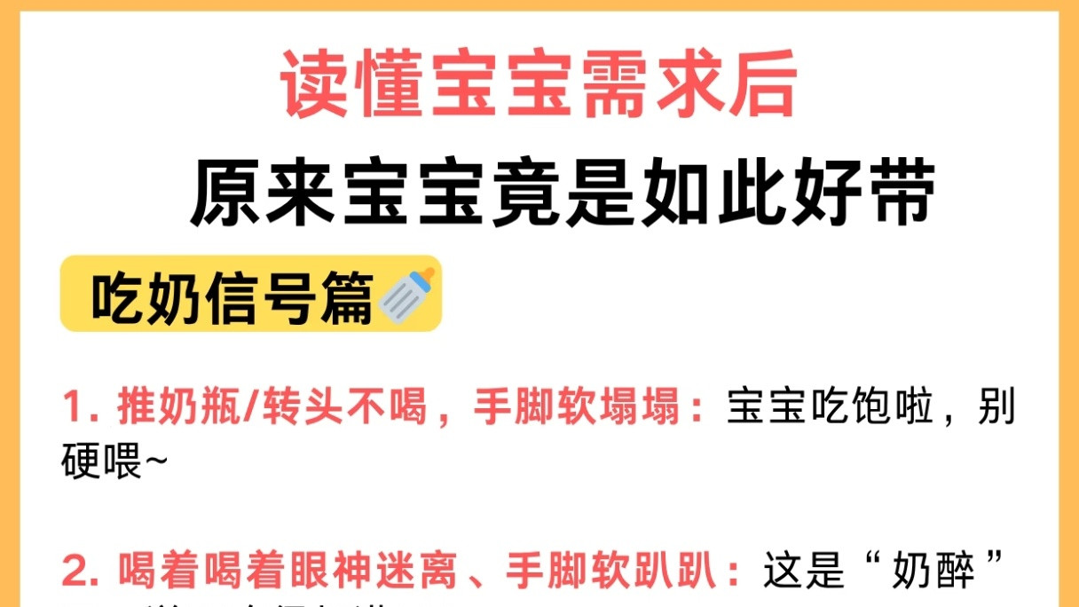 宝宝的这些“小动作”都在说啥？读懂婴语，带娃其实很简单