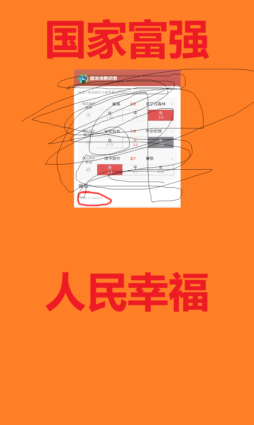 【英超】热刺VS水晶宫—赛前分析