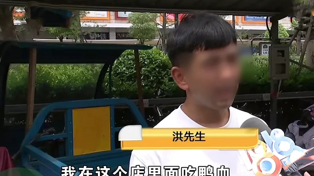 常吃的鸭血口感不对劲，男子吸干水后发现是一块胶状物