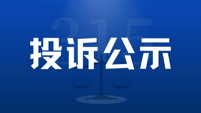 “出行无忧VIP卡”退款难再发酵 旧案已结新诉又起