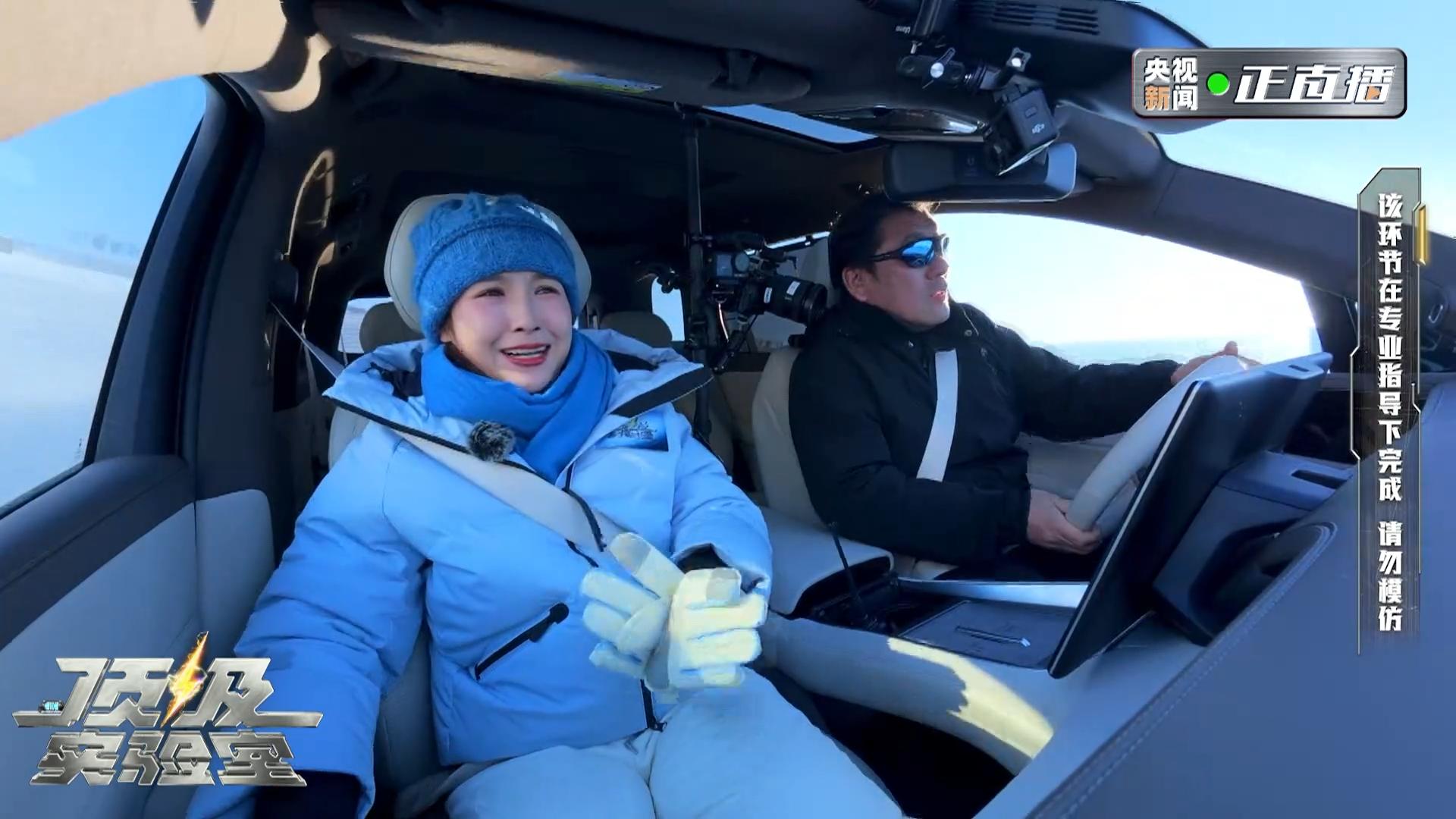 央视新闻实测腾势极寒闪充！腾势硬核技术彰显安全和操控之王