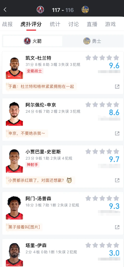 今天有事没看比赛，为什么申京绝杀才8分多？发生了什么？

有看球的理性说下，今天