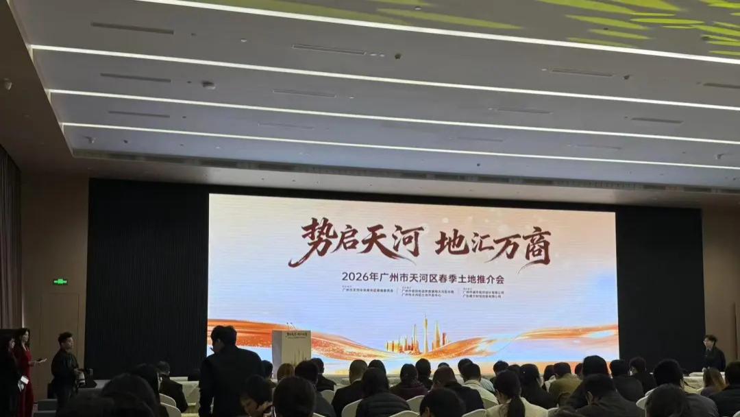 天河，一口气甩出10块宅地