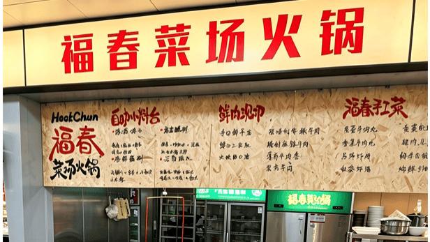 餐厅开进菜市场，怎么把这笔生意做长久？