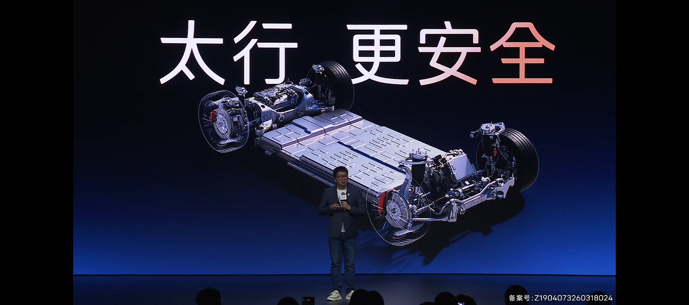 阿维塔发布太行智控2.0技术，相比去年的1.0，这次主要聚焦在安全上，比如高速爆