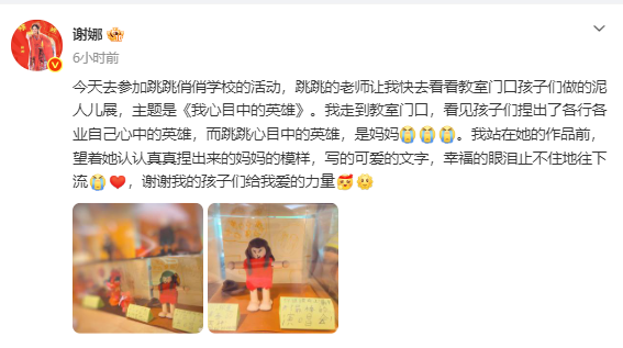 女儿的作品实在太有爱了，谢娜看了忍不住流下幸福的眼泪！