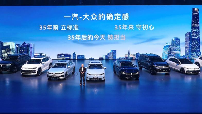 诚意“久伴”，油电共进，一汽大众五车齐发开启春季攻势