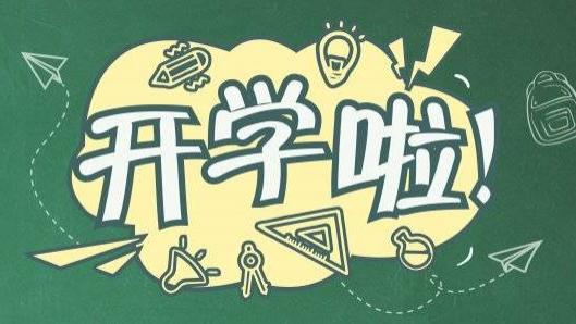 开学季应该买什么？2026开学季教师学生党必备清单推荐，性价比高！