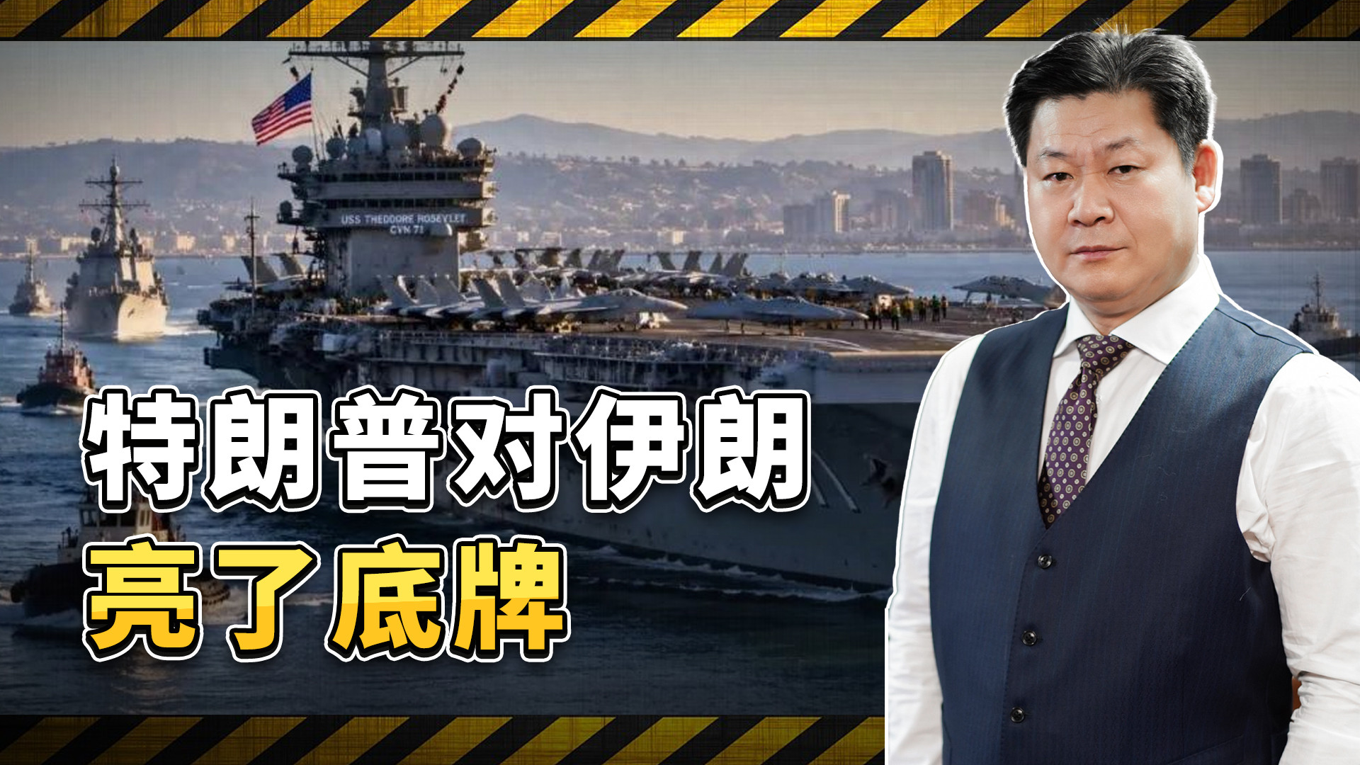 戴维营深夜密会，总统不到场，特朗普对伊朗亮了底牌