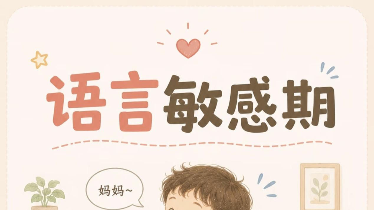 孩子越爱说，越要这样接话