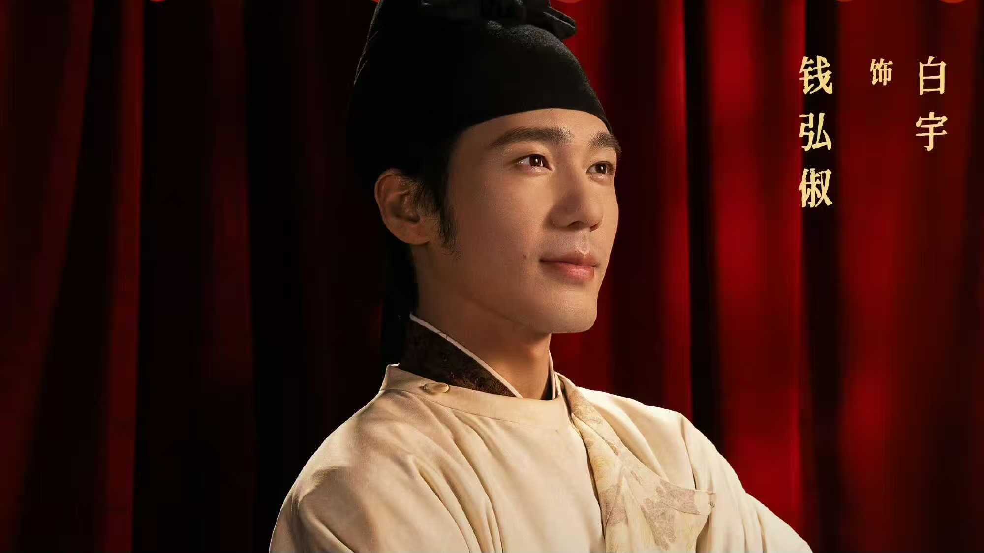 电视剧《太平年》开播，能成年度剧王吗？
白宇、周雨彤、朱亚文等主演的历史剧《太平