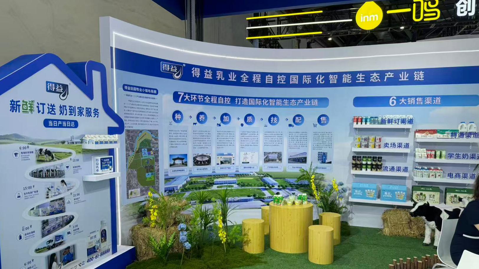 南昌奶业大会，我在得益乳业展台被一瓶“泌乳期鲜奶”深度种草